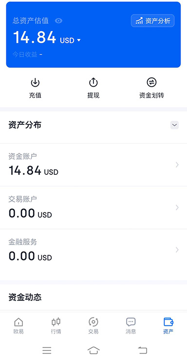离线钱包界面