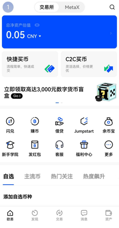 在线交易详情